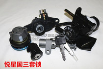 Suitable for the luxury star HJ125T-9 9A 9C 9D pedal motorcycle cover lock full car electric door lock ignition