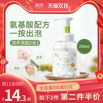 Runben hand sanitizer foam type Children Baby Baby Special pregnant women bubble sterilization non-disposable portable