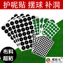 Hawkeye billiard patch protection Nini patch Tablecloth maintenance repair hole patch Black eight positioning kick-off tee point patch