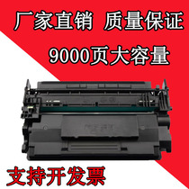 sai xin applicable HP CF287X A toner cartridge M527 M506dn M501 M527dn M527f HP87A