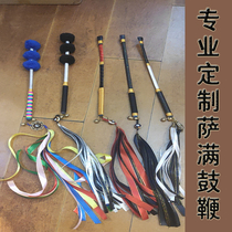 Shaman drum whip two gods drum whip custom high-end Mao Qiu drum whip jumping god accessories soft rattan drum whip cowhide