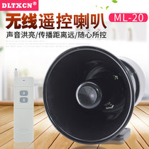 Wireless remote control alarm Long-distance remote control electric bell PA speaker workshop factory one drag one drag more 110dB