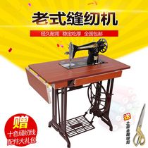  Butterfly brand household old-fashioned sewing machine Trapeze brand pedal tailoring machine head manual electric eating thick clothes car