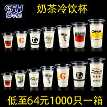 95 caliber milk tea cup with lid Disposable commercial sealing soy milk cup 360 packaged juice cup Plastic water cup