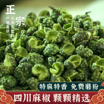 Sichuan specialty hemp pepper special hemp 500g bulk fresh premium fresh Chongqing Rattan pepper authentic dried blue and white pepper powder