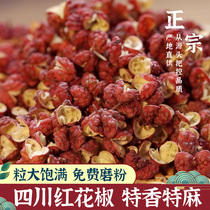 Sichuan Hanyuan red pepper dried household special hemp Dahongpao 500g Chongqing super grain hemp pepper powder pasta pepper