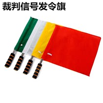 The referee issued the flag signal flag referee flag track and field supplies sports flag Coach competition training flag corner flag