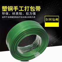 Yunyu plastic steel packing belt 1608 plastic steel belt PET packing belt manual packing belt packing belt one roll