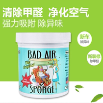 White House Imports bad air sponge Household Formaldehyde to Remove Odor in Car to Remove Air Purifier