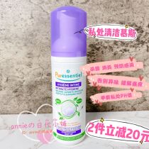 2 pieces minus 20 French Pu Medical Incense Womens private parts care mousse cleaning anti-itching antibacterial deodorant 150ml