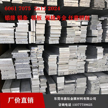 6061 Aluminum row Aluminum bar Aluminum row aluminum flat bar Aluminum square bar Aluminum row Aluminum alloy flat bar Aluminum row flat bar