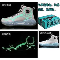 Yan Shuai 14 䨻 basketball shoes Arctic white high-top breathable men and women outdoor cement wear-resistant non-slip sports sound