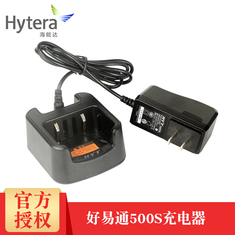 Suitable for HYT good easy pass walkie talkie TC-560 TC-500S 585 510 charger