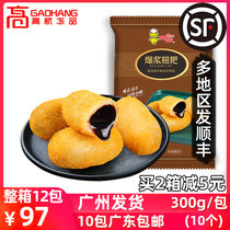 Arnold burst pulp brown sugar ciba 10 300g frozen fried snacks Semi-finished dessert Sichuan glutinous rice dumplings