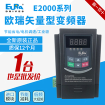 ORI inverter E2000 E800 0 4 0 75 1 5 2 2 3 4 5 5kw7 5kw11kw15kw