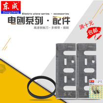 Dongcheng electric planer original Planer belt carbon brush M1B-FF-02 82*1 blade multi wedge belt power tool accessories