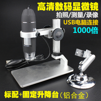 USB HD electron microscope 1000 times with aluminum alloy lifting platform Circuit board detection jewelry identification accessories