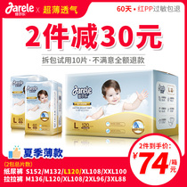 Jiaerle diapers L summer lara xxl baby m ultra-thin breathable s diapers xl for men and women babies
