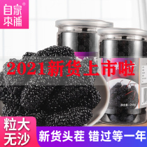 Head stubble mulberry dried tea New black mulberry Xinjiang specialty grade 500g fresh mulberry dried leave-in-the-wild raw