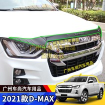 21 models of fifty bells DMAX modified d-max front face cover guard plate lamp cover sandstone block guard plate lamp eyebrow sand stone block