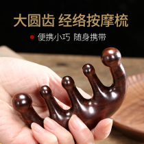 Natural Ebony wide tooth comb scalp massage wood comb anti-static female hair loss sandalwood head Meridian big tooth comb