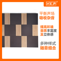 Huisheng Home theater audio and video room Concert hall Recording studio Wall sound-absorbing diffusion combination acoustic materials