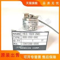 HES-10-2MD internal tight control hollow encoder outer diameter 38 hole 8mm 1000p R differential output