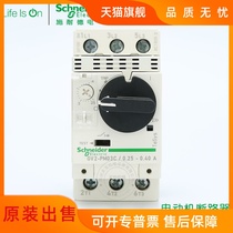Motor Circuit breaker motor protection GV2-PM03C GV2PM03C 0 25-0 4A