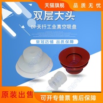 Vacuum manipulator suction cup Sky Line big head DP-06-08-10-12-15-20-25-30-35-40-50-60
