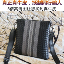 Shoulder bag mens leather casual vertical woven mens bag pure cowhide fashion backpack tide brand mens embroidered messenger bag