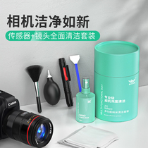 Camera Cleaning Suit Single Counter Lens Professional Cleaning Tool applicable Canon Nikon CMOS Clean Rod CCD Sensor Wash Brush Sony Lens Clean Full Picture AMPLITUDE APS-C Unhurt Coating