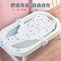 Baby tub rack baby bath net bag universal newborn Bath Bath net bath bed can sit and lie down