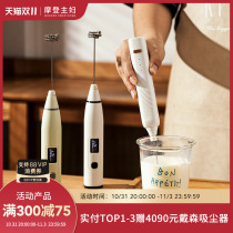 Modern housewife milk frother coffee whisk electric mixer household small milk milk cap frother machine