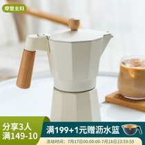 Modern housewife Mocha pot Hand-brewed coffee pot Italian coffee household filter pot Grinding electric stove set pressure pot