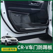 Suitable for 2021 Honda CRV door kick pad specially modified 17-19 CRV anti-kick board 3D interior parts