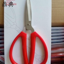 Red household scissors office paper-cut handmade stainless steel scissors student stationery household small scissors