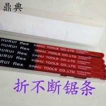 Saw blade painting folding continuous saw blade 18 teeth coarse teeth 24 teeth fine tooth toughness hacksaw blade