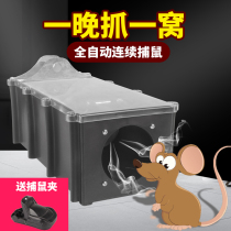 Big mouse artifact household continuous mousetrap cage automatic powerful Buster clip catch catch rodent control efficient nest