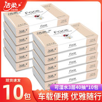 Jie soft paper portable car paper towel cute small bag 40 pump can wet water surface paper hand wipe paper napkin