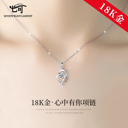 In my heart you have 18k gold necklace female platinum platinum 2022 new birthday Valentine's Day gift for girlfriend