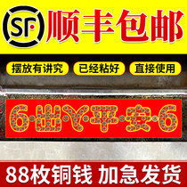 Five-Deng Cash Credit Threshold Down Down Ping An Coin Entry Door Door Door Coin Copper Coin