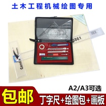 Civil engineering architect examination drawing tool drawing ruler A2 drawing board plotter T-shaped ruler 60CM