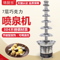 Jin Kitchen Music commercial chocolate waterfall machine 7 layer chocolate spray tower hot pot machine hot chocolate fountain machine