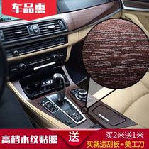 Car high-end interior sticker decoration central control decorative panel door panel peach wood grain sticker 60cm