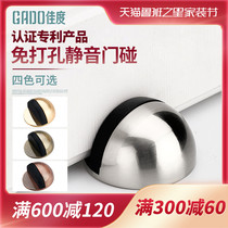 Jiado door suction-free silicone silent door collision magnetic suction anti-collision door top ground door door blocking toilet floor suction