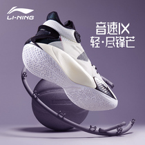 Li Ning Sonic 9 basketball shoes mens qiu yuan ban Wade Road of 8 sneakers combat high male shoes yu shuai 11