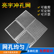 304 stainless steel punching mesh anti-theft panel window balcony pad multi-meat flower frame hole plate metal round perforated screen