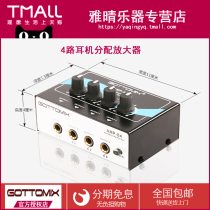 GOTTOMIX AMP-S4 4-way headphone splitter amplifier ear split