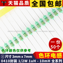 0410 Color ring color code inductor 10UH 22UH 18 33 470 68 82 560UH 1MH 0 5W