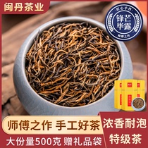 Mindan 2021 new tea Jin Junmei tea premium authentic fragrant black tea Jin Junmei 500g canned gift